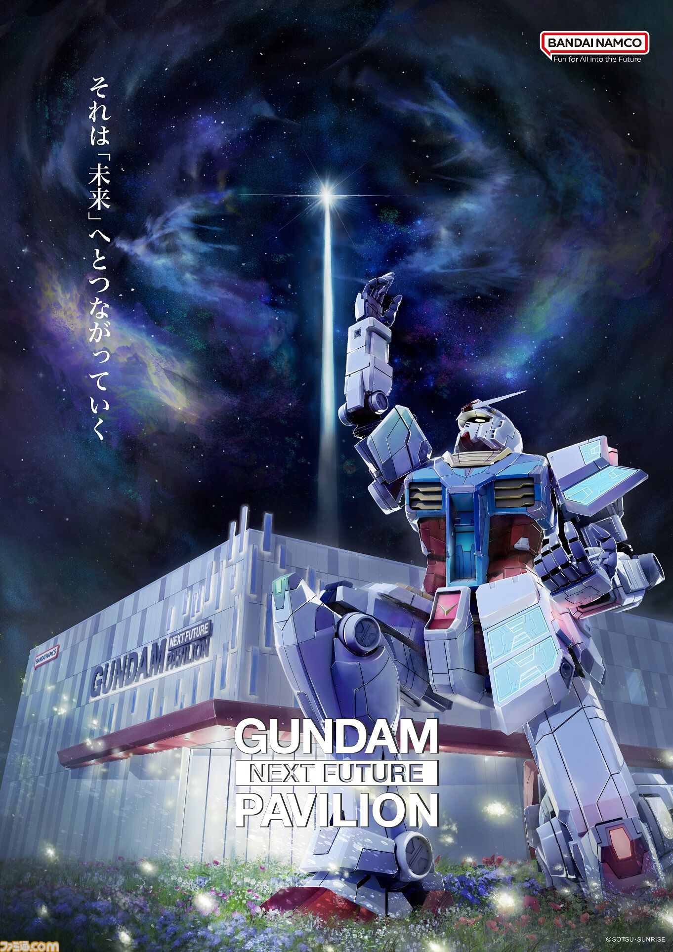 【新品未開封】大阪万博　ガンダム　4箱セット 画像ページ (4/7) “実物大ガンダム”が大阪・関西万博“GUNDAM