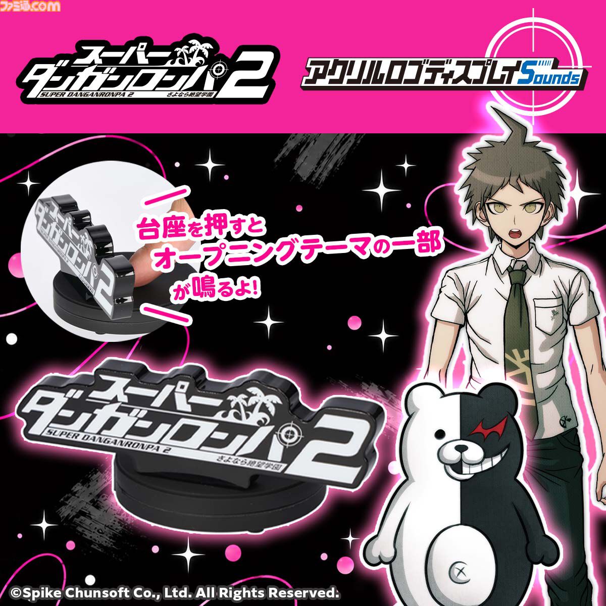 スーパーダンガンロンパ2』日向創＆狛枝凪斗のボクサーパンツ登場