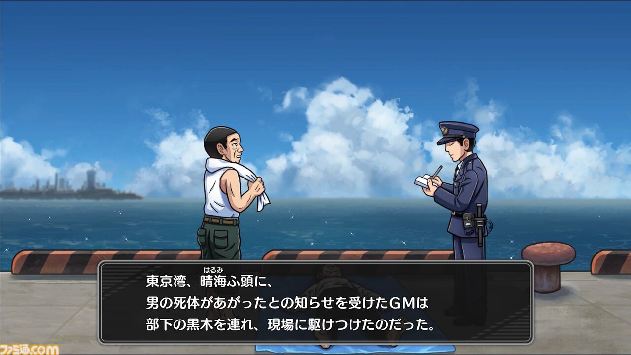 オホーツクに消ゆ』生誕秘話が連載開始。PC/ファミコン版