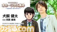 『オホーツクに消ゆ』生誕秘話が連載開始。PC/ファミコン版プロデューサーが語る制作経緯とは