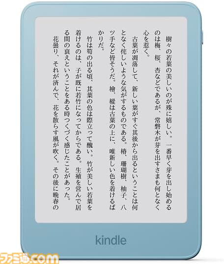 Amazonの新型Kindleが登場。6インチモデルは本の表示が30％高速化、最