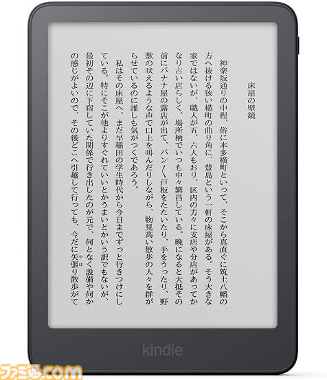 Amazonの新型Kindleが登場。6インチモデルは本の表示が30％高速化、最