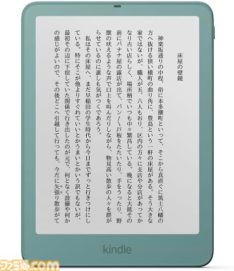 画像ページ (2/10) Amazonの新型Kindleが登場。6インチモデルは本の