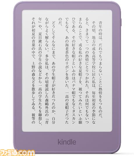Amazonの新型Kindleが登場。6インチモデルは本の表示が30％高速化、最