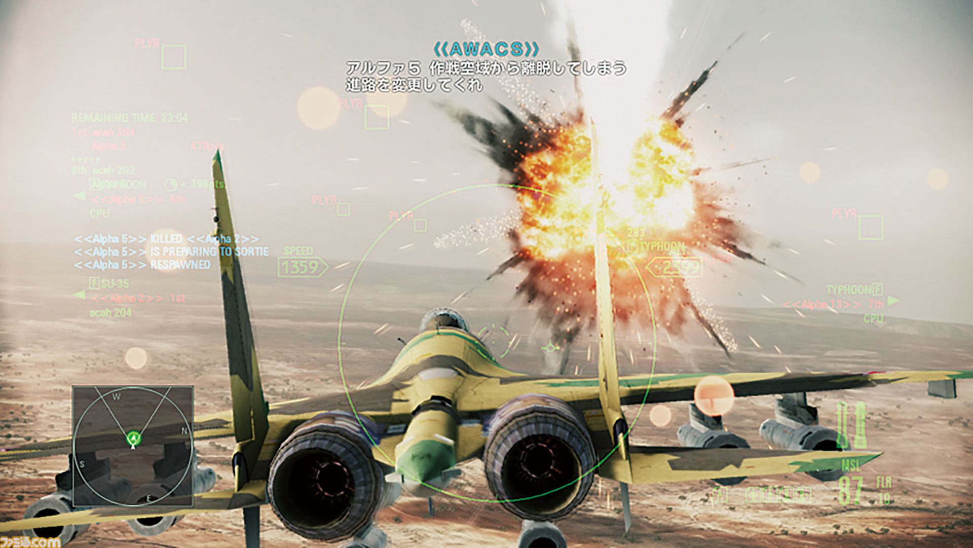 ポスター　エースコンバット アサルト・ホライゾン  ACE COMBAT 画像ページ (12/12) 『エースコンバット アサルト・ホライゾン』15周年
