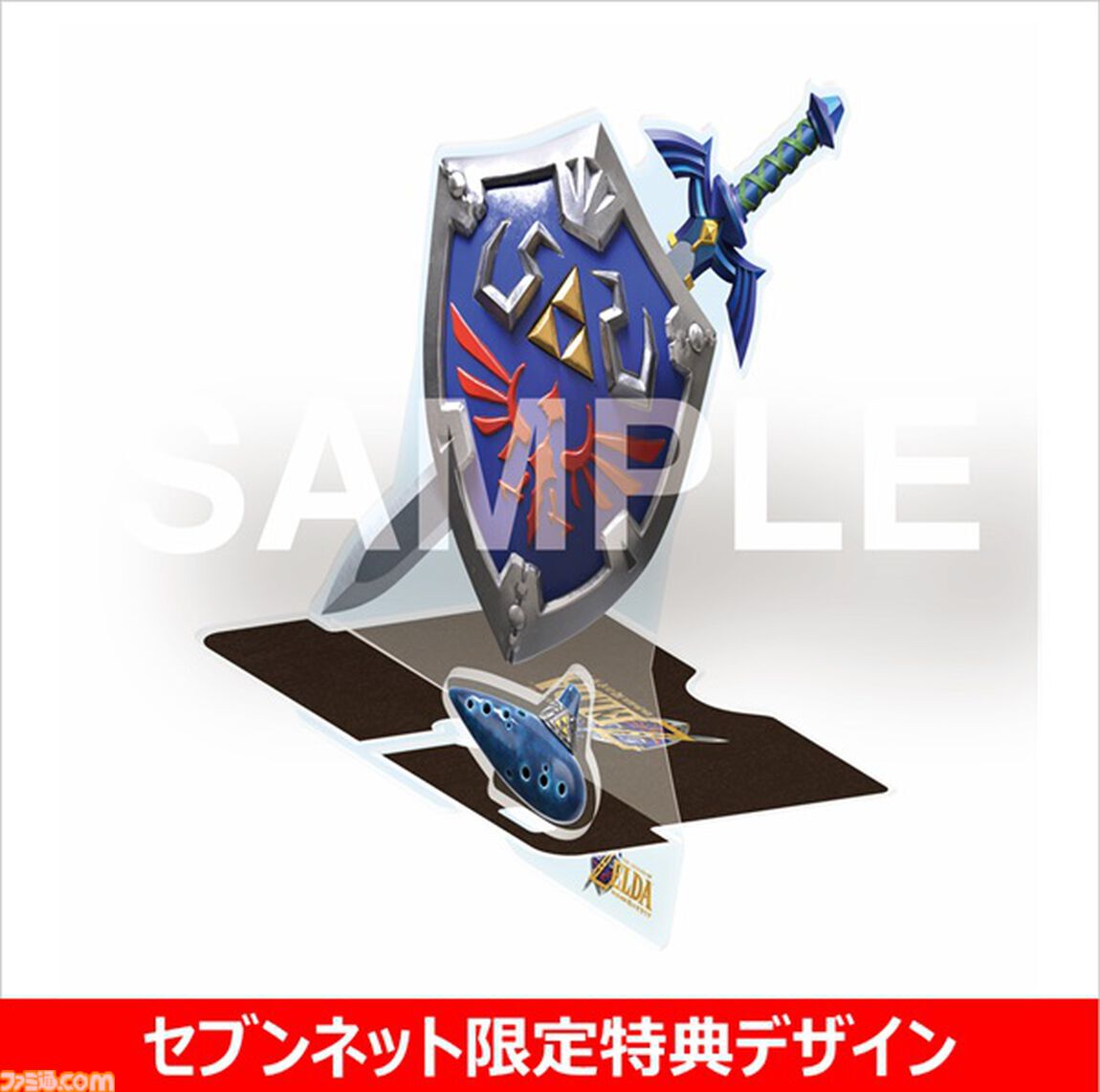 『ゼルダの伝説 時のオカリナ』購入特典まとめ。Amazonはアクリルコースター、楽天ブックスは木製ジオラマ、セブンネットはアクリルスマホスタンドなど