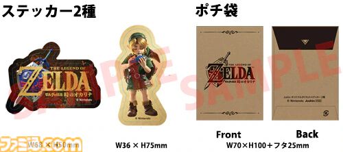 『ゼルダの伝説 時のオカリナ』購入特典まとめ。Amazonはアクリルコースター、楽天ブックスは木製ジオラマ、セブンネットはアクリルスマホスタンドなど
