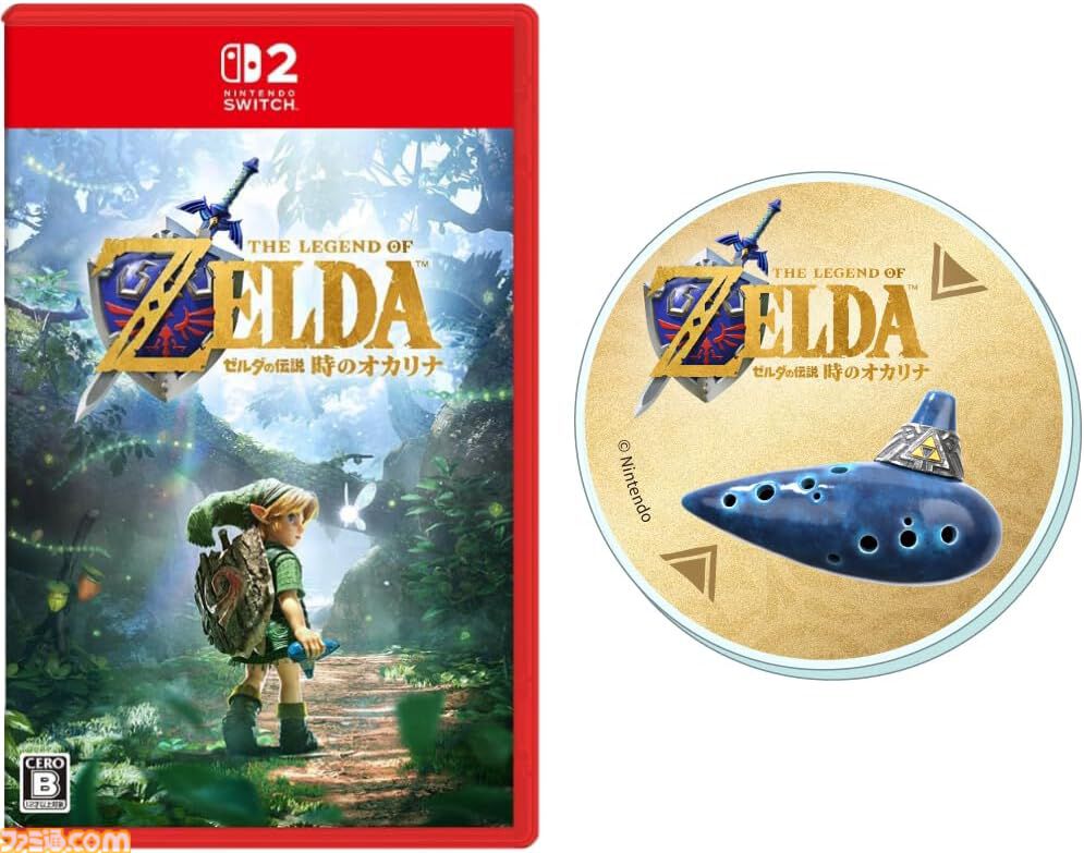 ゼルダの伝説 時のオカリナ』購入特典まとめ。Amazonはアクリル