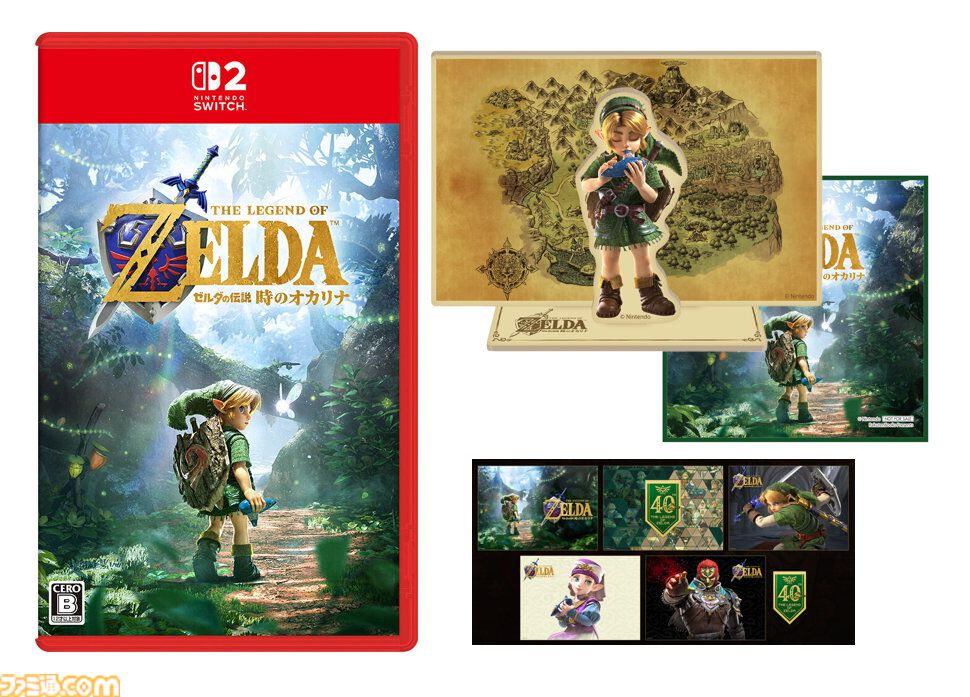 ゼルダの伝説 時のオカリナ』購入特典まとめ。Amazonはアクリル