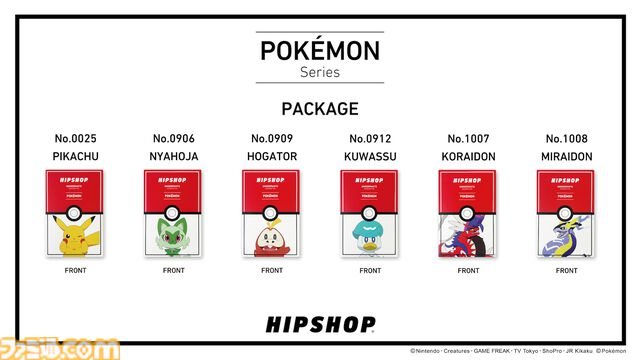 『ポケモン』ニャオハ、ホゲータ、クワッスのアンダーウェア登場。HIPSHOPオンラインで予約開始、7月9日より店頭販売