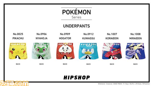 『ポケモン』ニャオハ、ホゲータ、クワッスのアンダーウェア登場。HIPSHOPオンラインで予約開始、7月9日より店頭販売