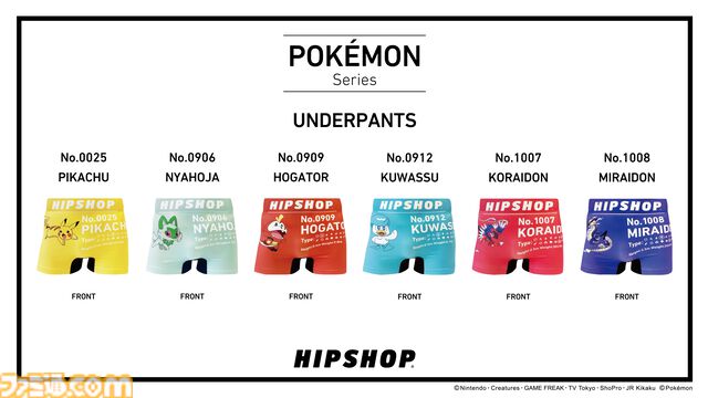 『ポケモン』ニャオハ、ホゲータ、クワッスのアンダーウェア登場。HIPSHOPオンラインで予約開始、7月9日より店頭販売