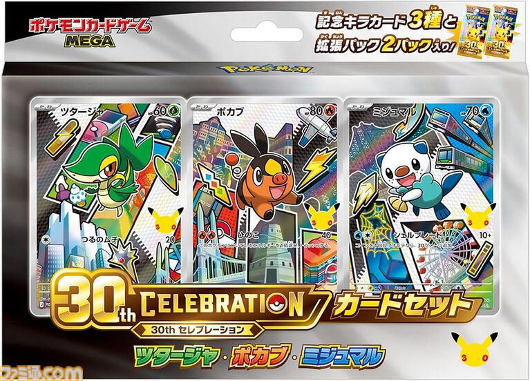 【ポケカ】Amazon抽選販売まとめ。30周年カードセット“30th CELEBRATION”やストームエメラルダ、MEGAドリームexなど