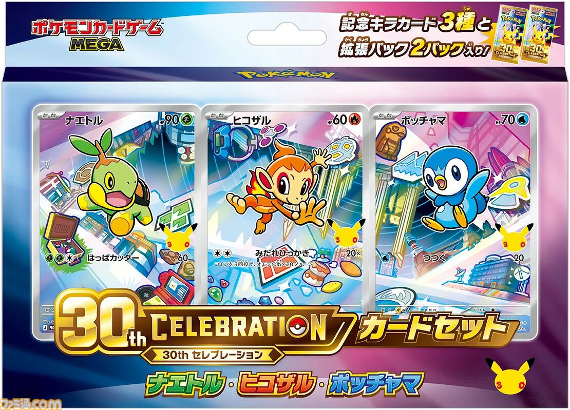 【ポケカ】Amazon抽選販売まとめ。30周年カードセット“30th CELEBRATION”やストームエメラルダ、MEGAドリームexなど