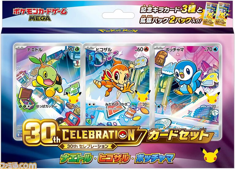 【ポケカ】Amazon抽選販売まとめ。30周年カードセット“30th CELEBRATION”やストームエメラルダ、MEGAドリームexなど