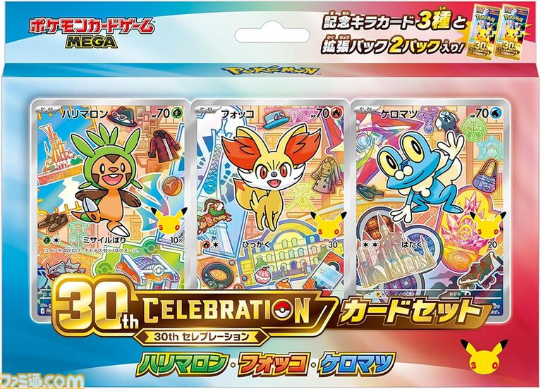 【ポケカ】Amazon抽選販売まとめ。30周年カードセット“30th CELEBRATION”やストームエメラルダ、MEGAドリームexなど