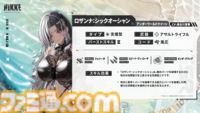 【NIKKE】水着ロザンナ（シックオーシャン）が実装決定。ヘッドニアのボスがシックな水着で戦場に舞い降りる【声優：長谷川育美】