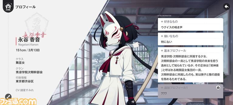 『アストラエ・オラティオ』鏡原はるの素顔に驚き、ふたつの怪談がつながるアキナ編に夢中。CBTで見えてきた新伝奇魔法RPG『アスオラ』の深み