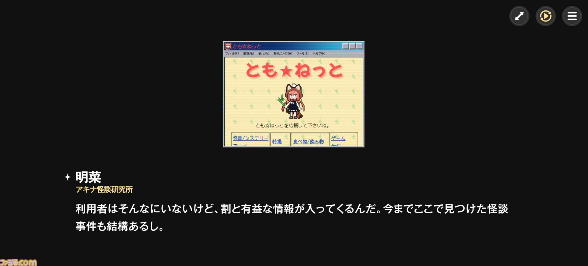 『アストラエ・オラティオ』鏡原はるの素顔に驚き、ふたつの怪談がつながるアキナ編に夢中。CBTで見えてきた新伝奇魔法RPG『アスオラ』の深み