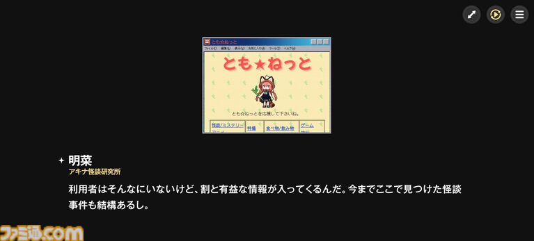『アストラエ・オラティオ』鏡原はるの素顔に驚き、ふたつの怪談がつながるアキナ編に夢中。CBTで見えてきた新伝奇魔法RPG『アスオラ』の深み