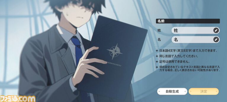 『アストラエ・オラティオ』鏡原はるの素顔に驚き、ふたつの怪談がつながるアキナ編に夢中。CBTで見えてきた新伝奇魔法RPG『アスオラ』の深み