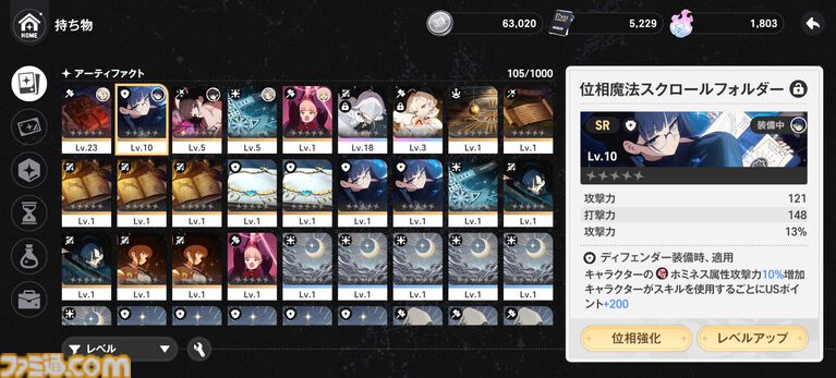 『アストラエ・オラティオ』鏡原はるの素顔に驚き、ふたつの怪談がつながるアキナ編に夢中。CBTで見えてきた新伝奇魔法RPG『アスオラ』の深み
