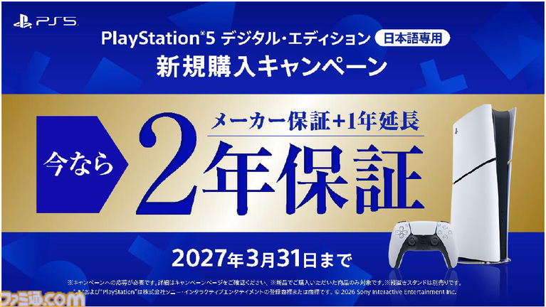 【PS5】数字・版本语电影版の新色《ミッドナイtorerakku》将于11月19日发售