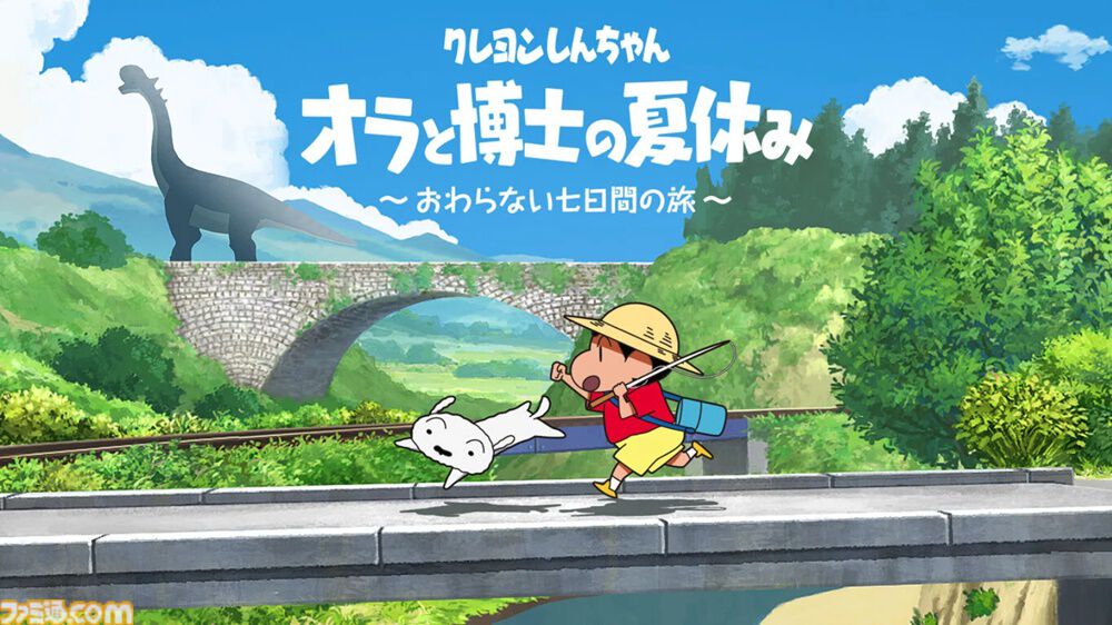クレヨンしんちゃん『オラと博士の夏休み』と『炭の町のシロ』の