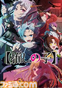 【アマプラ】『【推しの子】』2期が見放題配信。劇場版『ハンターハンター』『スカイ・クロラ』も。7月新着作品が公開