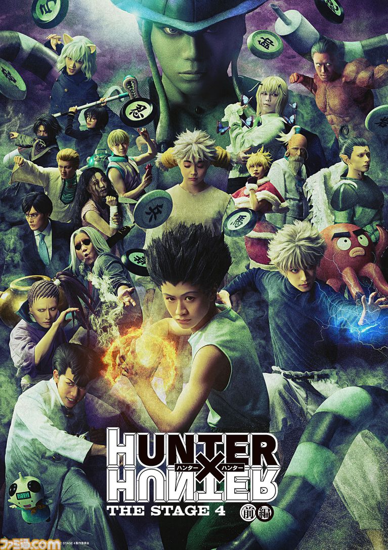 ハンター ハンター 蟻 編