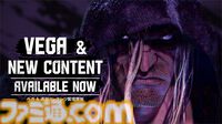 『スト6』ベガが本日（6/26）より参戦。サイコパワーを駆使して戦うYear2追加キャラ第1弾。ベガのおなじみの衣装も登場