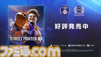 『スト6』ベガが本日（6/26）より参戦。サイコパワーを駆使して戦うYear2追加キャラ第1弾。ベガのおなじみの衣装も登場