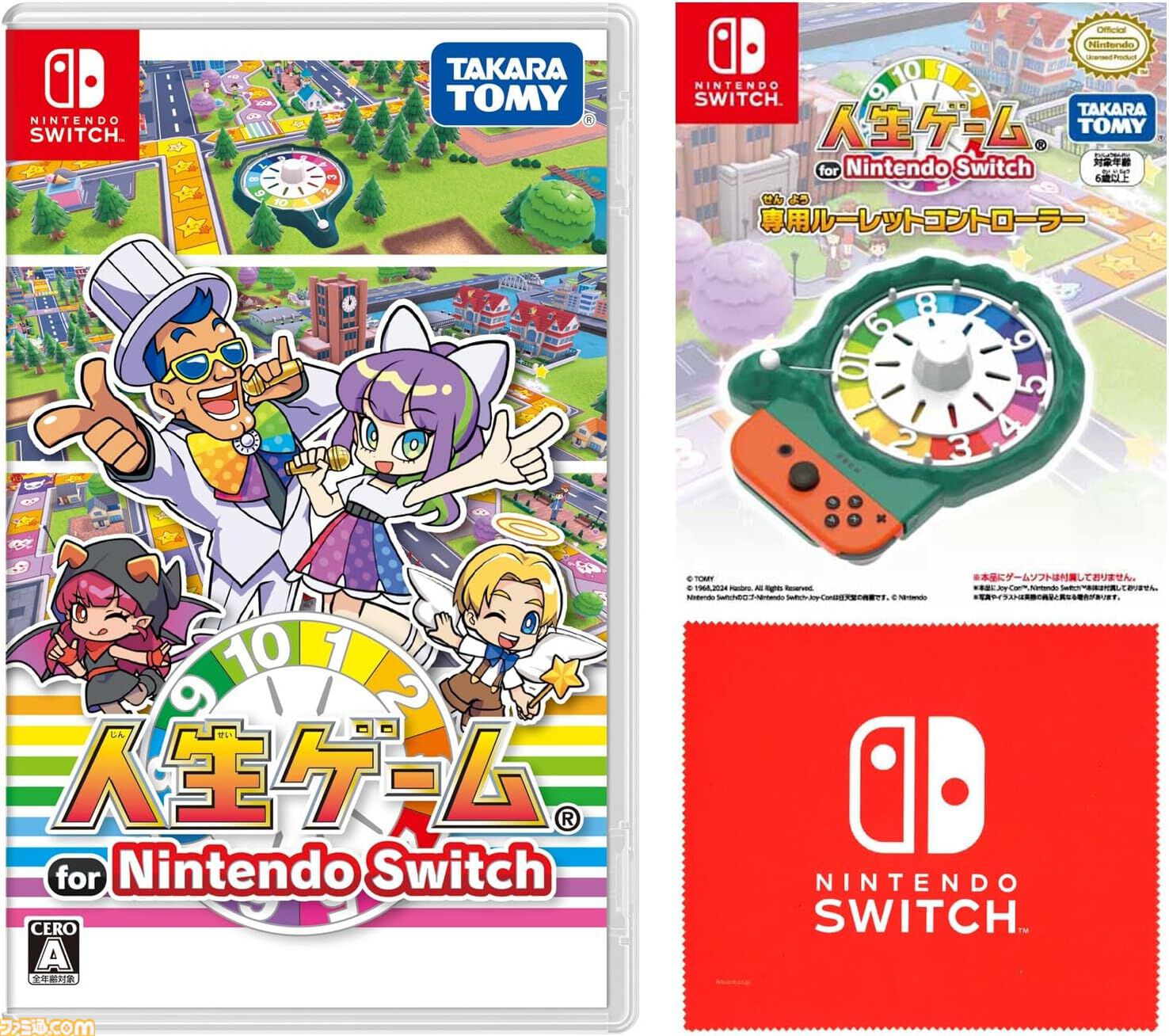 Amazonプライム感謝祭でSwitchソフトがセール価格に。『ペルソナ3 リロード』『UNDERTALE』『My Little Puppy』など