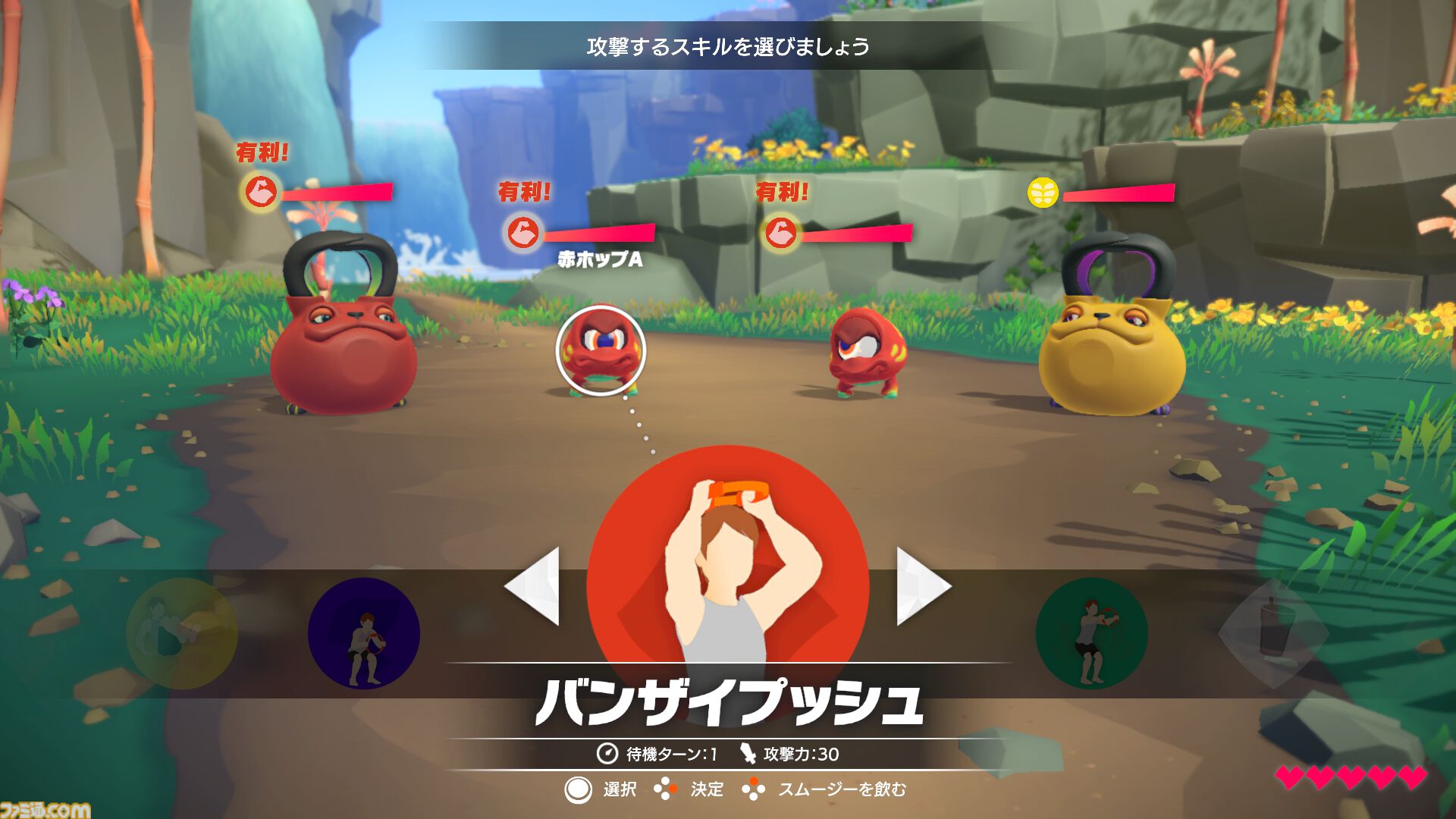 リングフィット アドベンチャー』が発売された日。RPGの要素を取り入れ