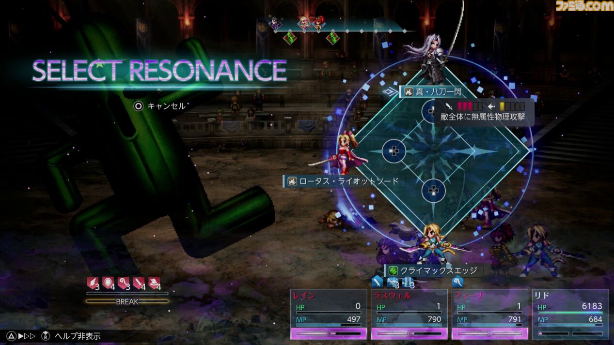 『FFレゾナンス』クリアーレビュー。やめどきを失い50時間以上プレイ＆全員レベル99に。“懐かしさ”と“新しさ”の絶妙なバランスに夢中になった【ネタバレ注意】