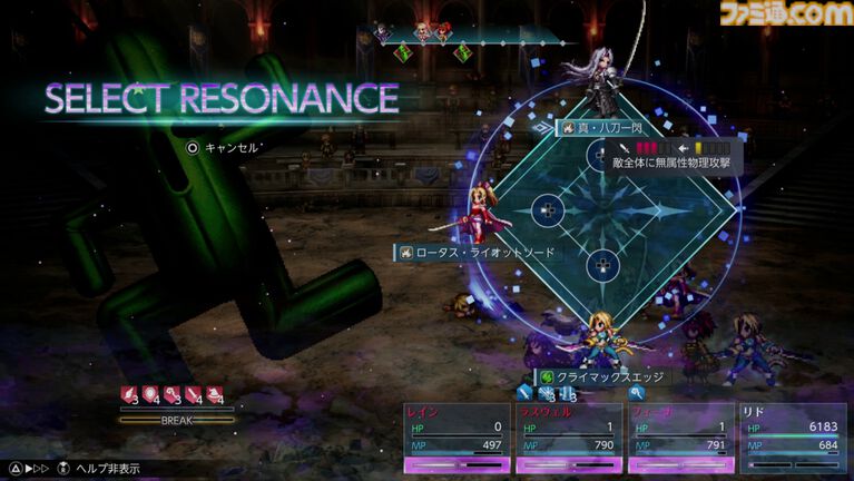 『FFレゾナンス』クリアーレビュー。やめどきを失い50時間以上プレイ&全員レベル99に。“懐かしさ”と“新しさ”の絶妙なバランスに夢中になった【ネタバレ注意】