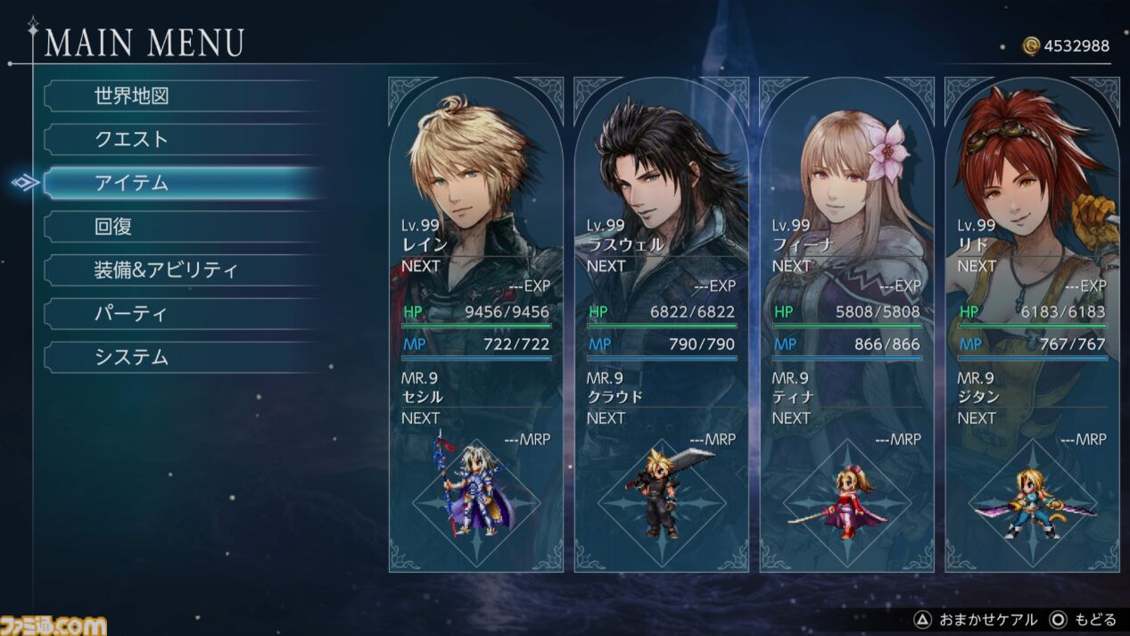 『FFレゾナンス』クリアーレビュー。やめどきを失い50時間以上プレイ＆全員レベル99に。“懐かしさ”と“新しさ”の絶妙なバランスに夢中になった【ネタバレ注意】