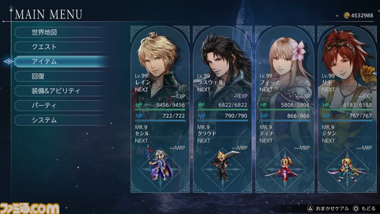 『FFレゾナンス』クリアーレビュー。やめどきを失い50時間以上プレイ&全員レベル99に。“懐かしさ”と“新しさ”の絶妙なバランスに夢中になった【ネタバレ注意】