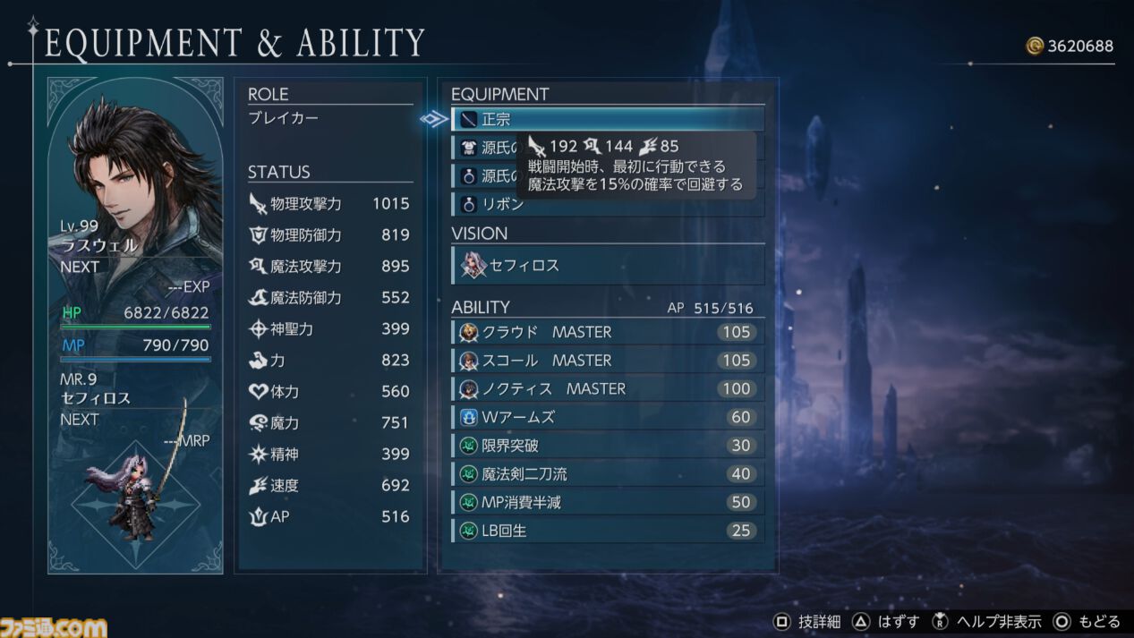 『FFレゾナンス』クリアーレビュー。やめどきを失い50時間以上プレイ＆全員レベル99に。“懐かしさ”と“新しさ”の絶妙なバランスに夢中になった【ネタバレ注意】