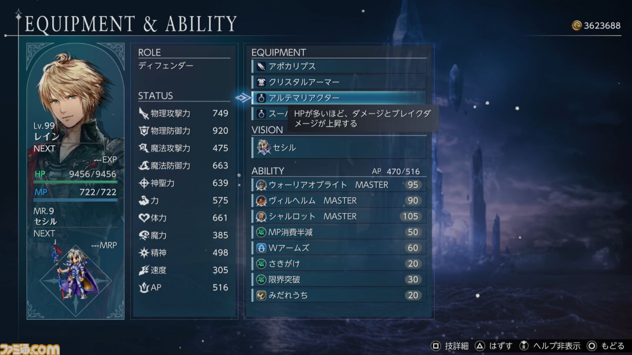 『FFレゾナンス』クリアーレビュー。やめどきを失い50時間以上プレイ＆全員レベル99に。“懐かしさ”と“新しさ”の絶妙なバランスに夢中になった【ネタバレ注意】