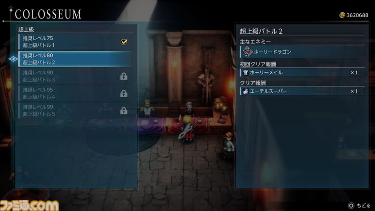 『FFレゾナンス』クリアーレビュー。やめどきを失い50時間以上プレイ&全員レベル99に。“懐かしさ”と“新しさ”の絶妙なバランスに夢中になった【ネタバレ注意】