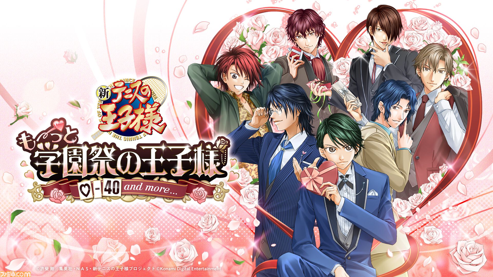 【テニプリ】『学園祭の王子様』リマスター版DLC“越前リョーガ”が配信開始！ 『学プリ』20％オフのセールも実施。