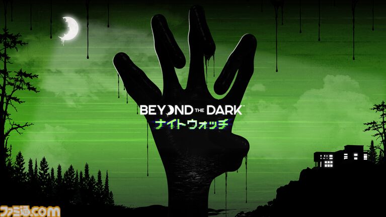 ふたりの連携が生死を分ける協力ホラー『Beyond the Dark:ナイトウォッチ』がSwitch2向けに10月22日発売。情報を共有しながら迫りくる恐怖を乗り越えて脱出を目指す