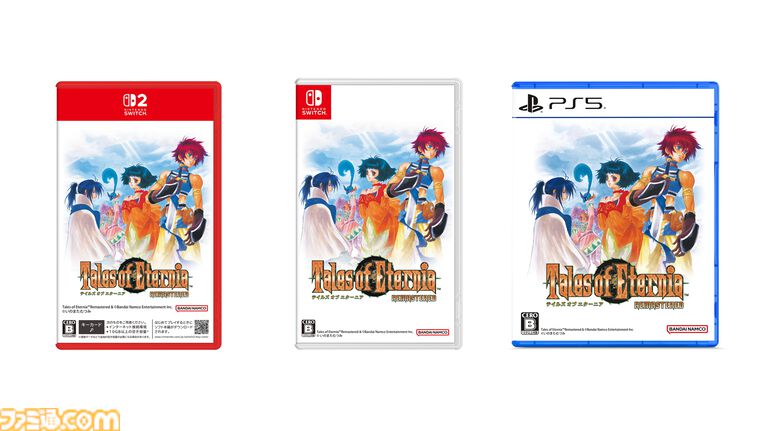 『テイルズ オブ エターニア リマスター』が本日(10/15)発売。空を挟んで向き合うふたつの世界を舞台にした、永遠と絆のRPG
