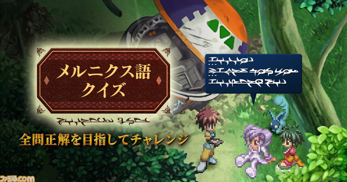 『テイルズ オブ エターニア リマスター』が本日（10/15）発売。空を挟んで向き合うふたつの世界を舞台にした、永遠と絆のRPG