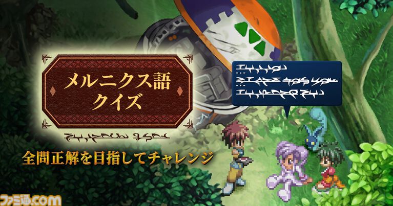 『テイルズ オブ エターニア リマスター』が本日(10/15)発売。空を挟んで向き合うふたつの世界を舞台にした、永遠と絆のRPG