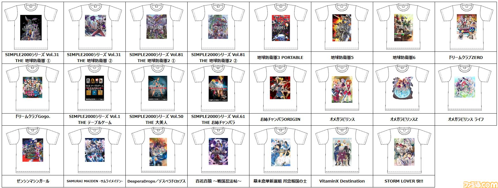 『地球防衛軍』侵略生物α70センチぬい、名セリフタオルなどが買える東京ポップアップストアが10月24日開催