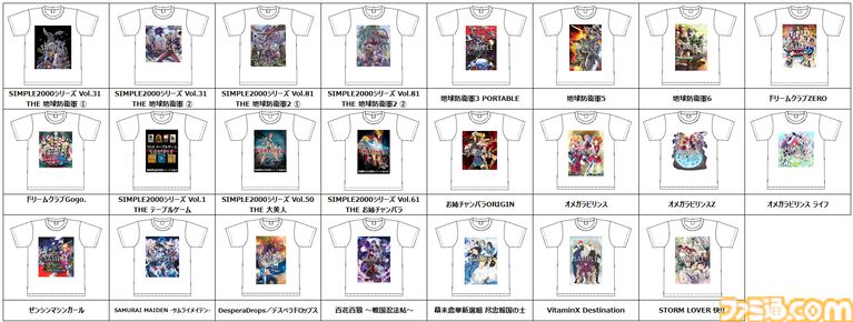 『地球防衛軍』侵略生物α70センチぬい、名セリフタオルなどが買える東京ポップアップストアが10月24日開催