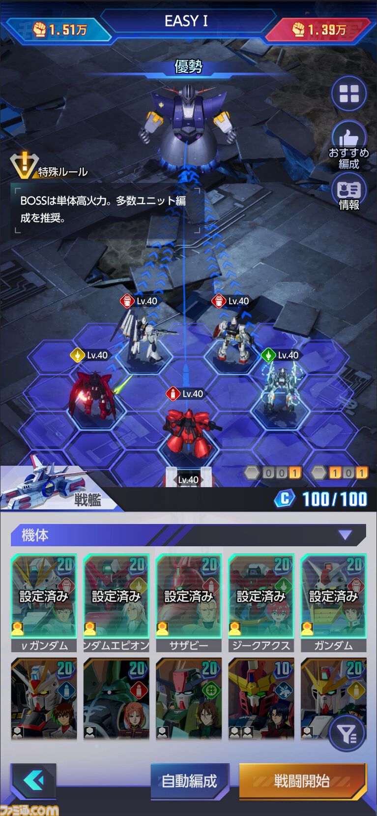 『ガンダム ブリッツオーダー』ガンダムシリーズの新作スマホ向け放置型シミュが配信決定。ネットワークテスト募集受付が10月26日まで実施