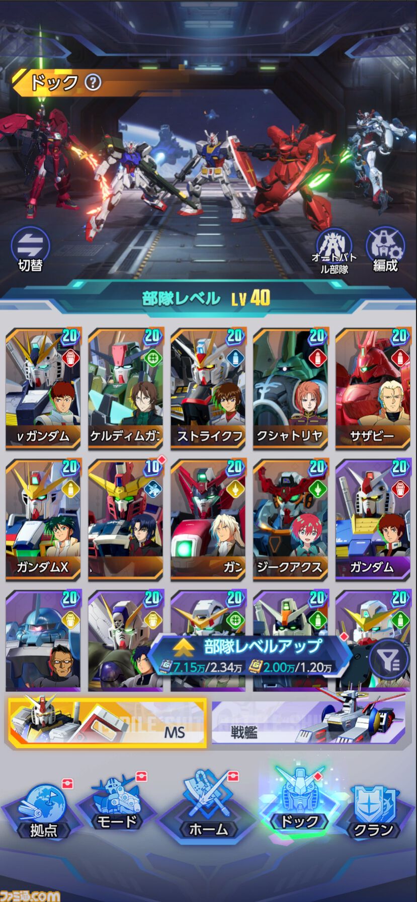 『ガンダム ブリッツオーダー』ガンダムシリーズの新作スマホ向け放置型シミュが配信決定。ネットワークテスト募集受付が10月26日まで実施